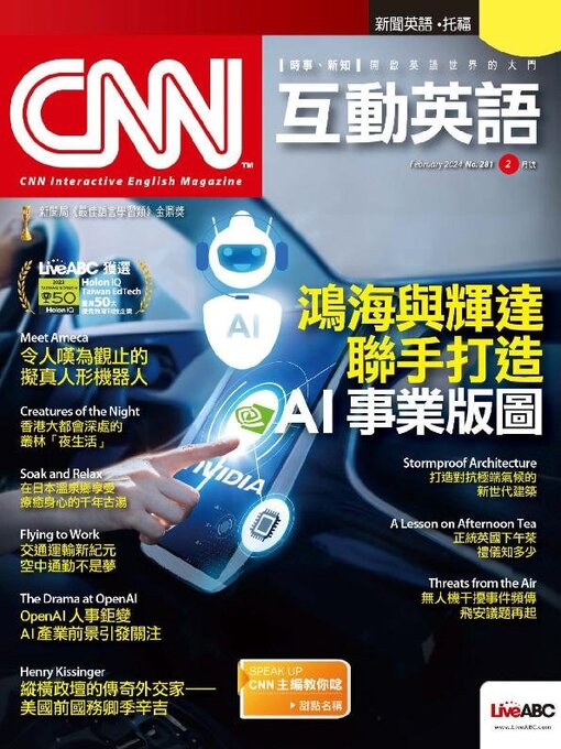 Title details for CNN 互動英語 by Acer Inc. - Available